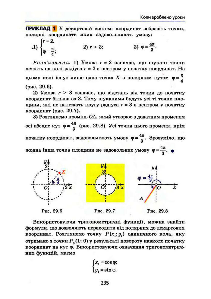 Алгебра 10 клас Мерзляк Поглибленим вивченням