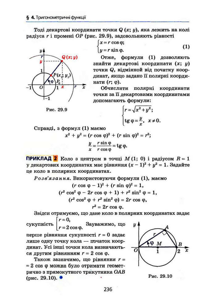 Алгебра 10 клас Мерзляк Поглибленим вивченням