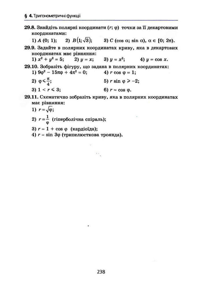 Алгебра 10 клас Мерзляк Поглибленим вивченням