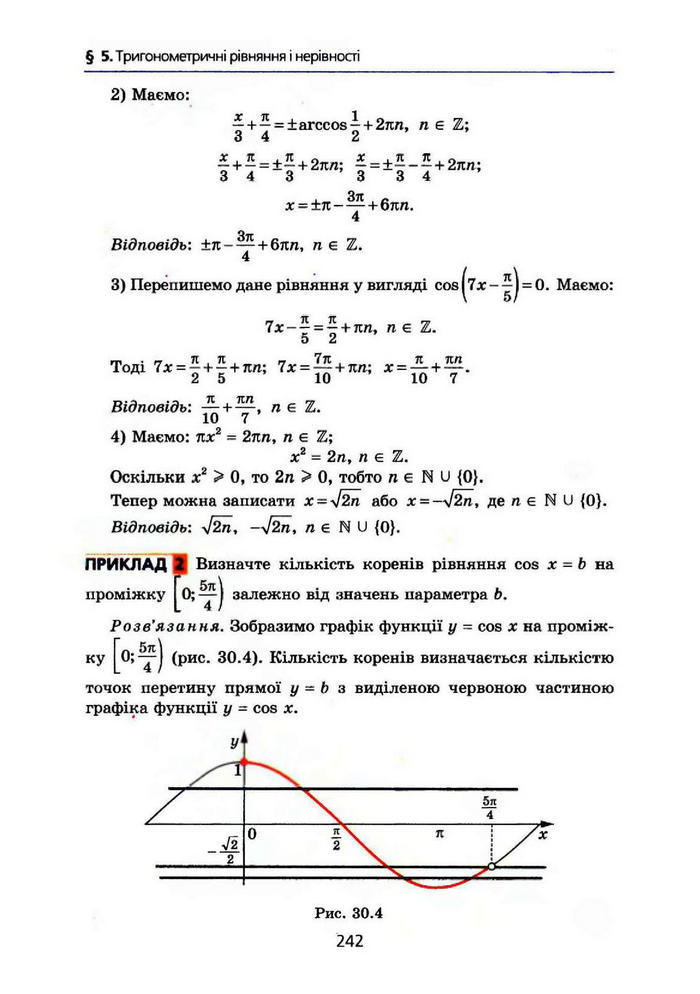 Алгебра 10 клас Мерзляк Поглибленим вивченням