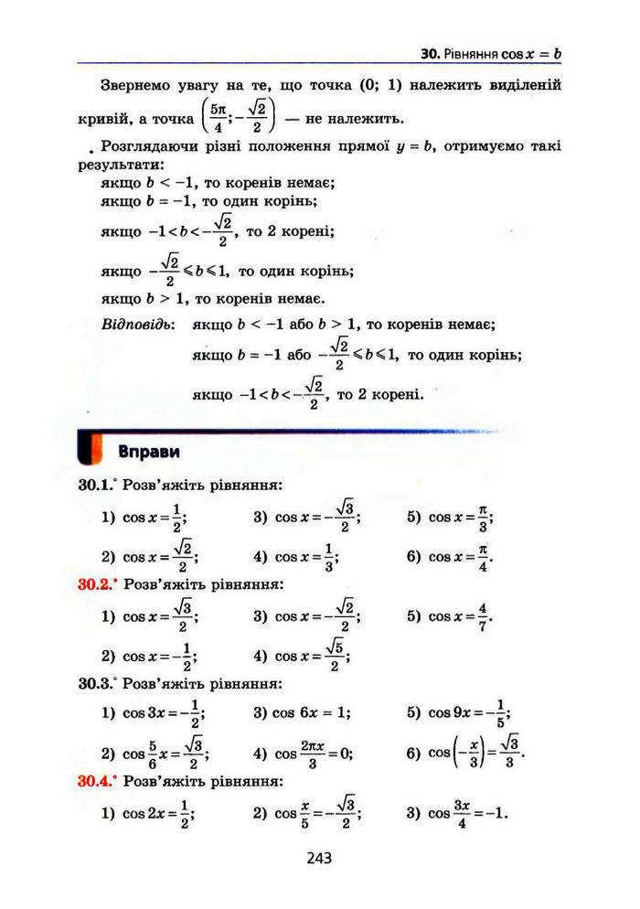 Алгебра 10 клас Мерзляк Поглибленим вивченням