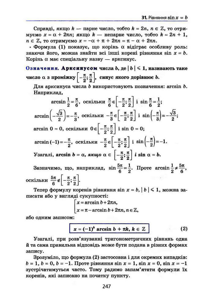 Алгебра 10 клас Мерзляк Поглибленим вивченням