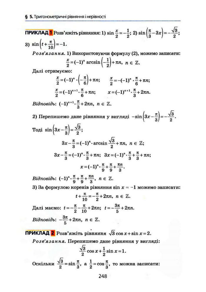 Алгебра 10 клас Мерзляк Поглибленим вивченням