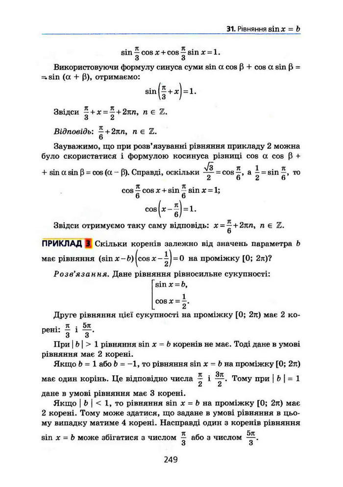 Алгебра 10 клас Мерзляк Поглибленим вивченням