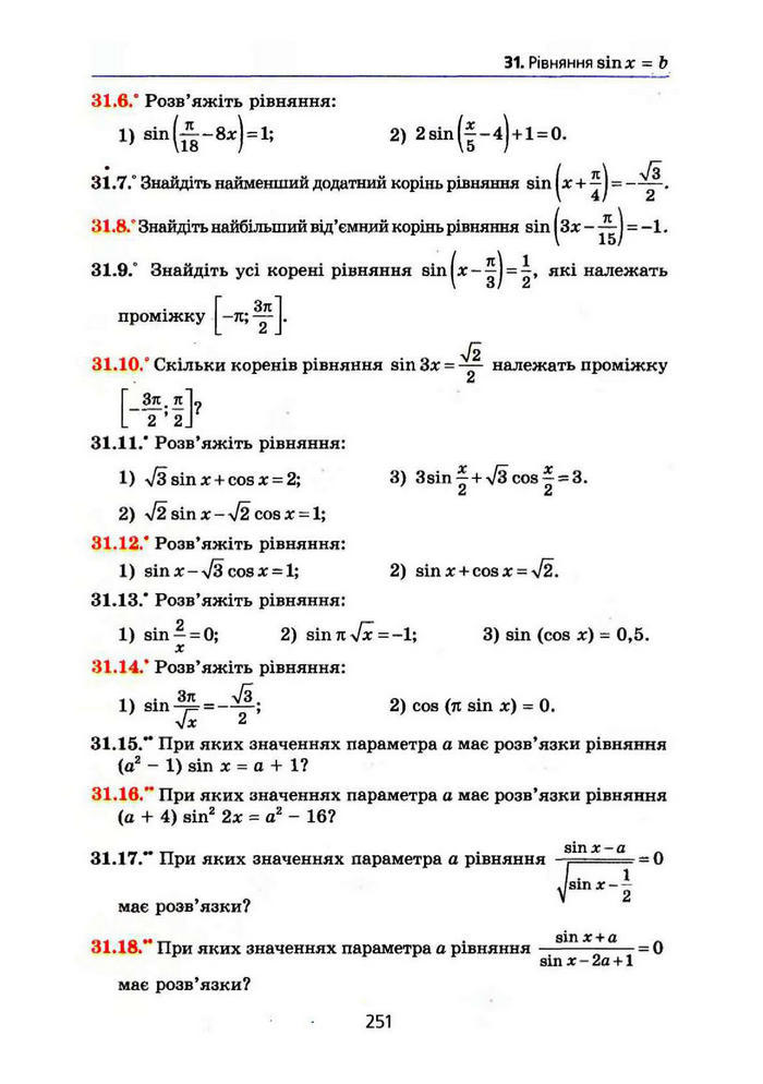 Алгебра 10 клас Мерзляк Поглибленим вивченням