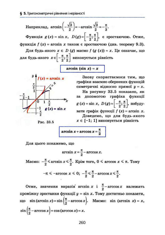 Алгебра 10 клас Мерзляк Поглибленим вивченням