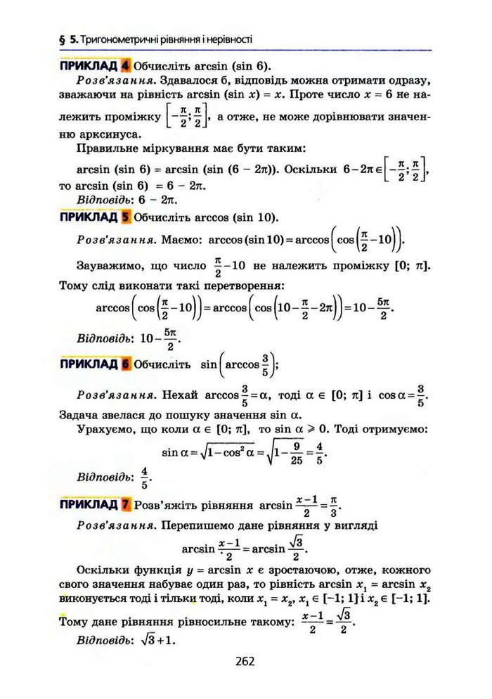 Алгебра 10 клас Мерзляк Поглибленим вивченням