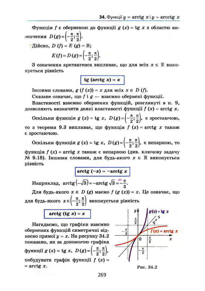 Алгебра 10 клас Мерзляк Поглибленим вивченням