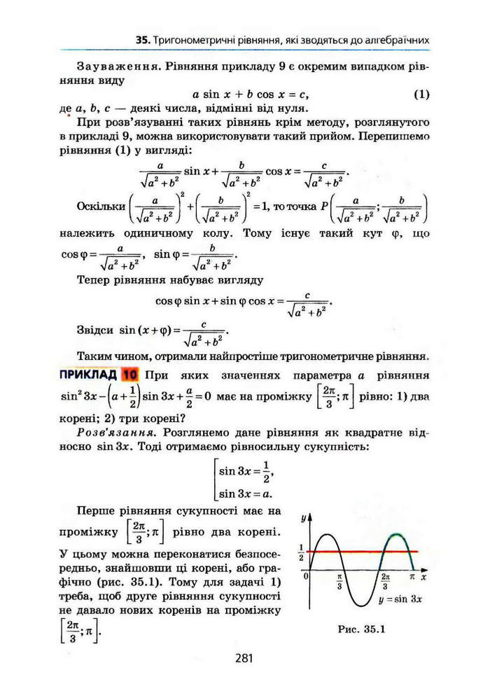 Алгебра 10 клас Мерзляк Поглибленим вивченням