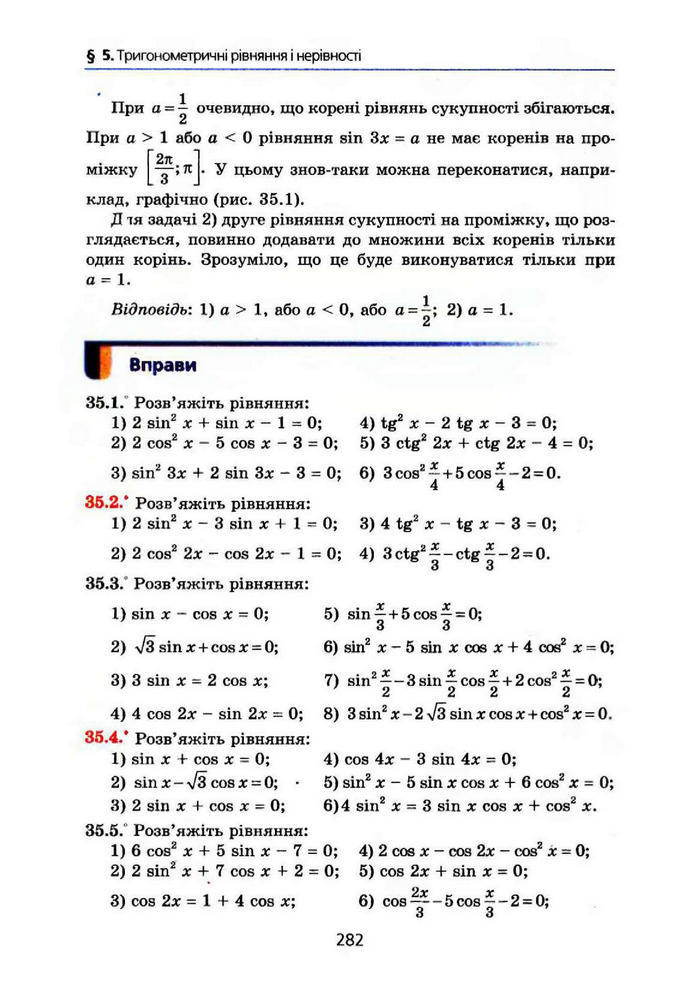 Алгебра 10 клас Мерзляк Поглибленим вивченням