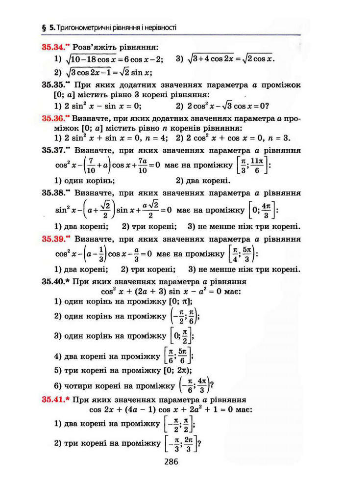 Алгебра 10 клас Мерзляк Поглибленим вивченням