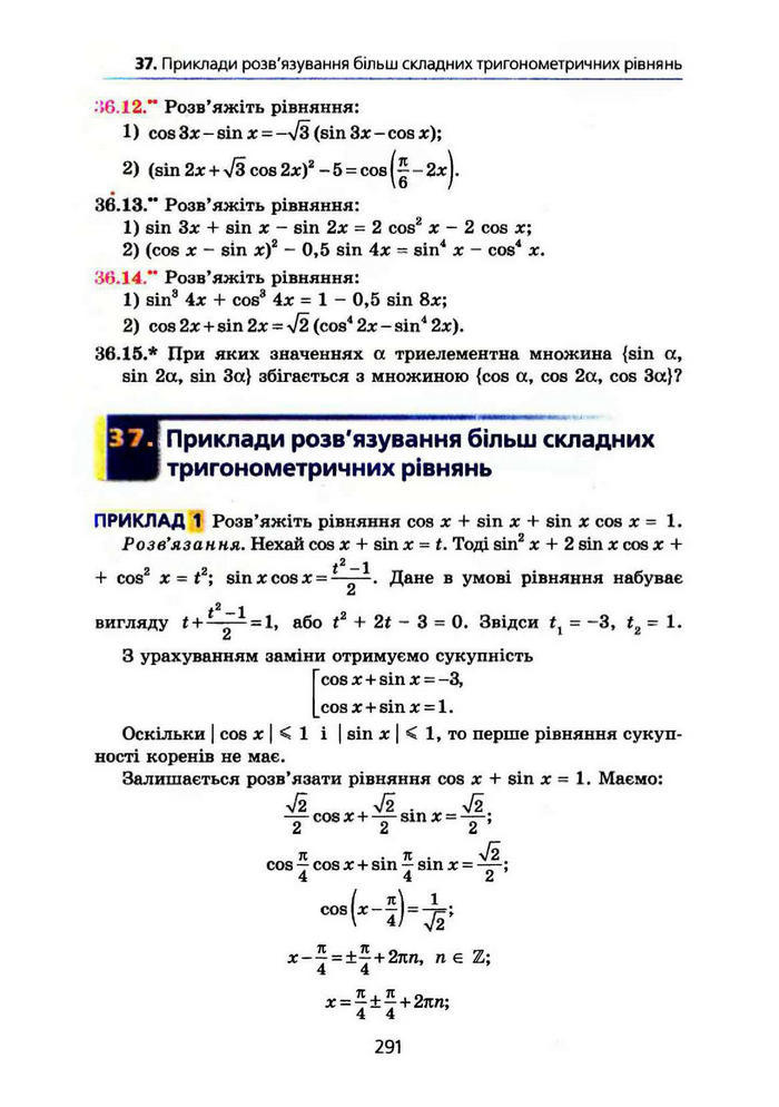 Алгебра 10 клас Мерзляк Поглибленим вивченням