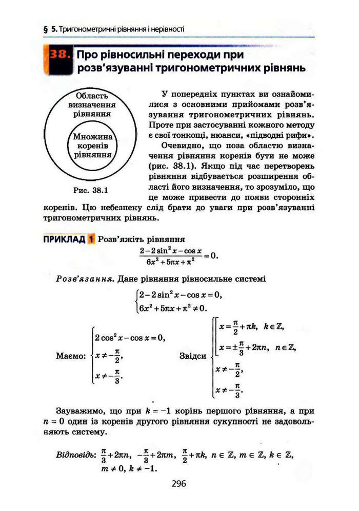 Алгебра 10 клас Мерзляк Поглибленим вивченням