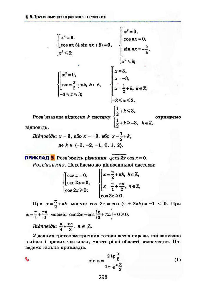 Алгебра 10 клас Мерзляк Поглибленим вивченням