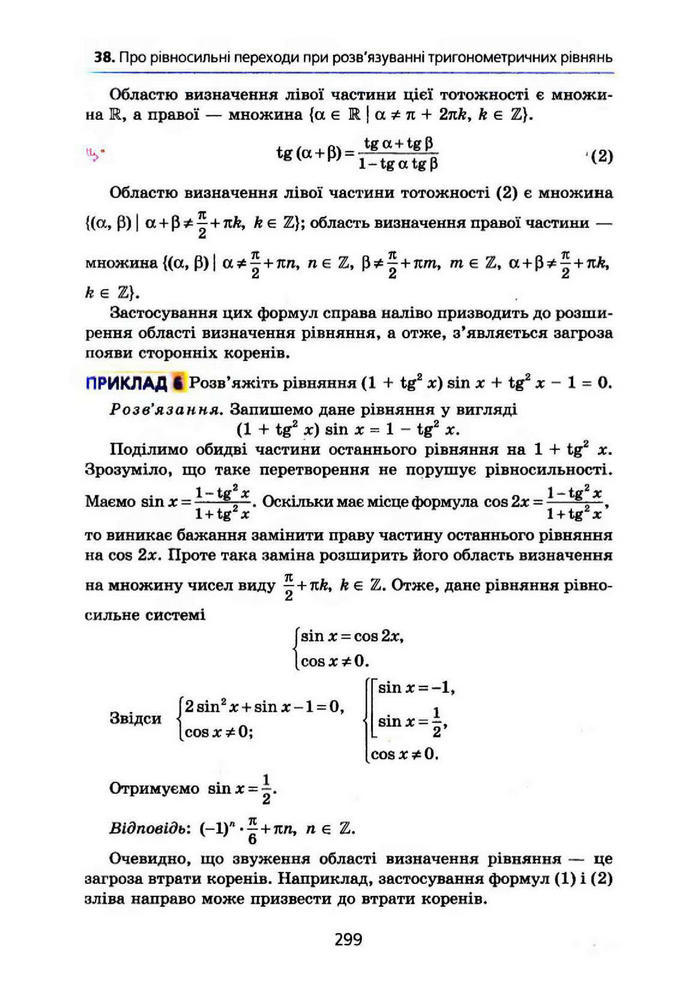 Алгебра 10 клас Мерзляк Поглибленим вивченням