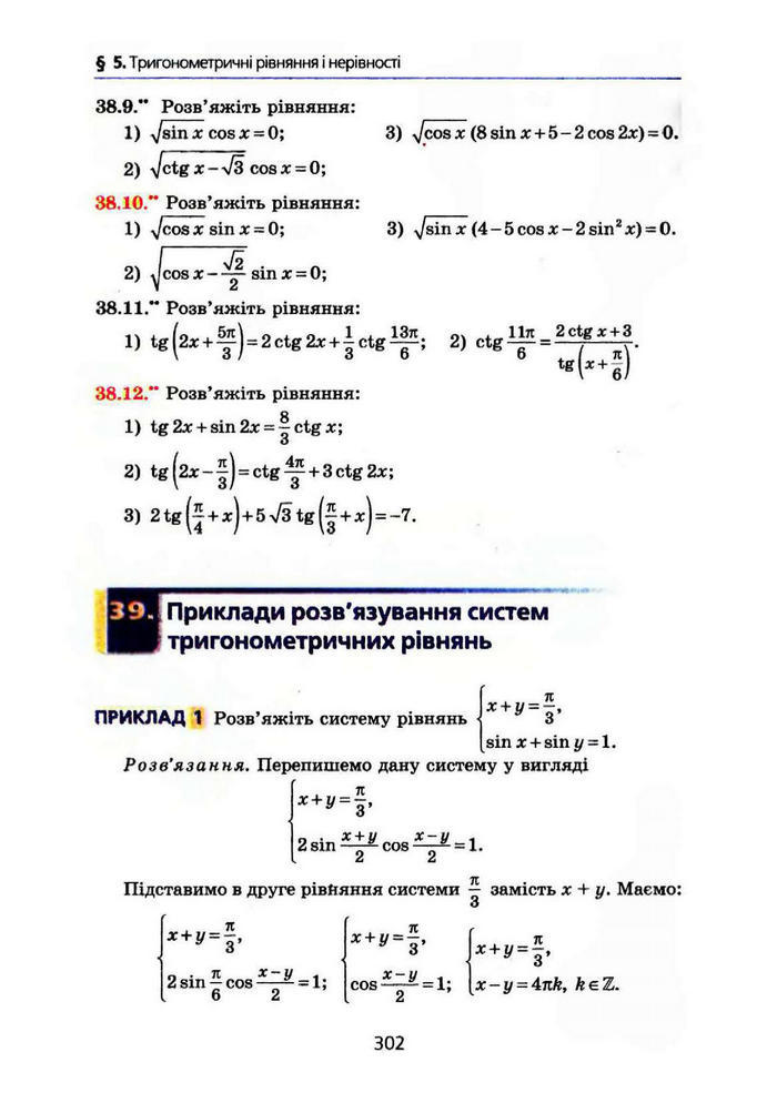 Алгебра 10 клас Мерзляк Поглибленим вивченням