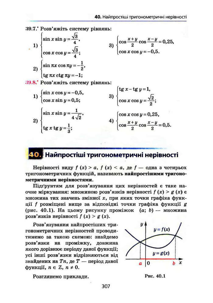 Алгебра 10 клас Мерзляк Поглибленим вивченням