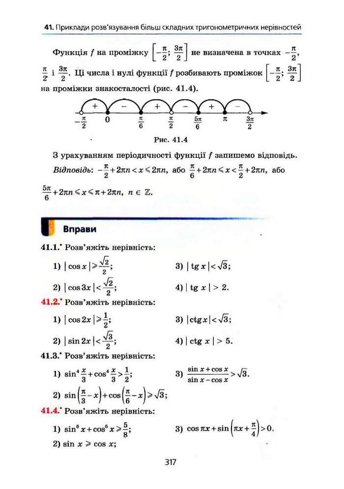 Алгебра 10 клас Мерзляк Поглибленим вивченням