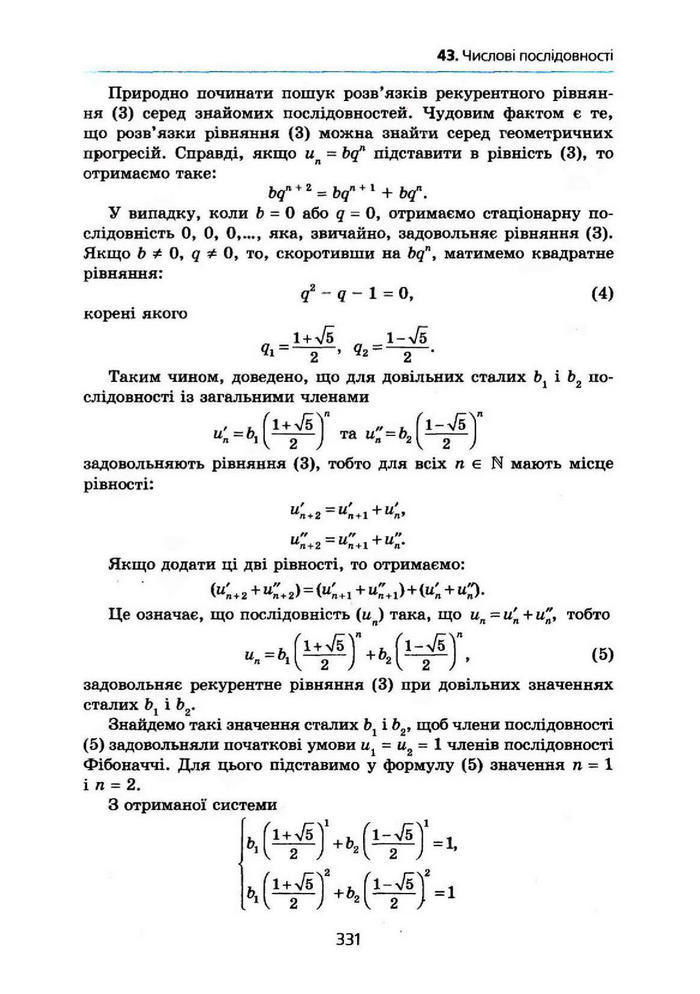 Алгебра 10 клас Мерзляк Поглибленим вивченням