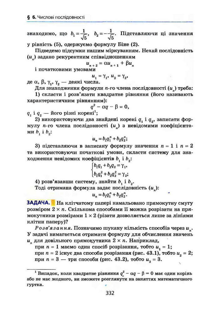 Алгебра 10 клас Мерзляк Поглибленим вивченням