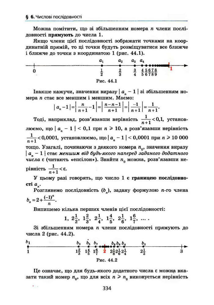 Алгебра 10 клас Мерзляк Поглибленим вивченням