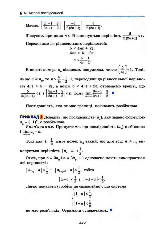 Алгебра 10 клас Мерзляк Поглибленим вивченням