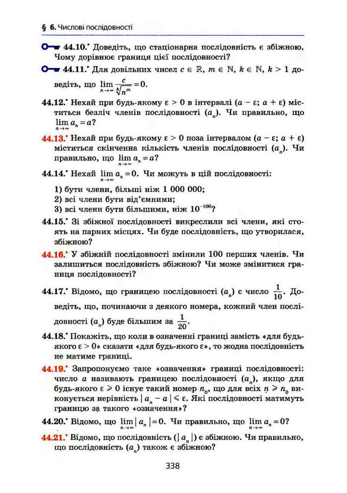 Алгебра 10 клас Мерзляк Поглибленим вивченням