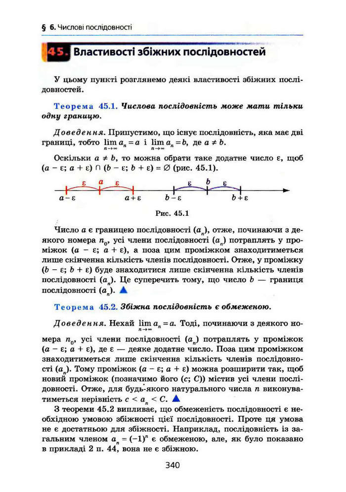 Алгебра 10 клас Мерзляк Поглибленим вивченням