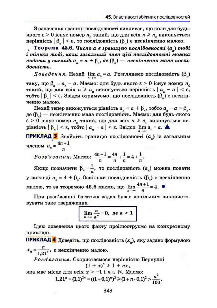 Алгебра 10 клас Мерзляк Поглибленим вивченням