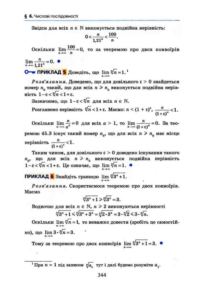 Алгебра 10 клас Мерзляк Поглибленим вивченням