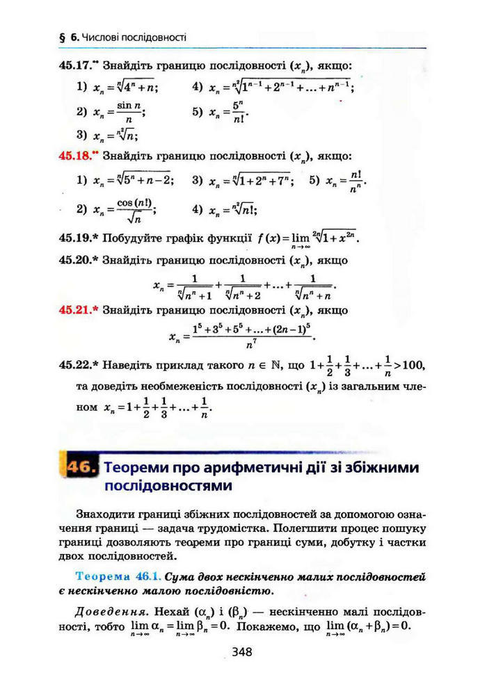 Алгебра 10 клас Мерзляк Поглибленим вивченням