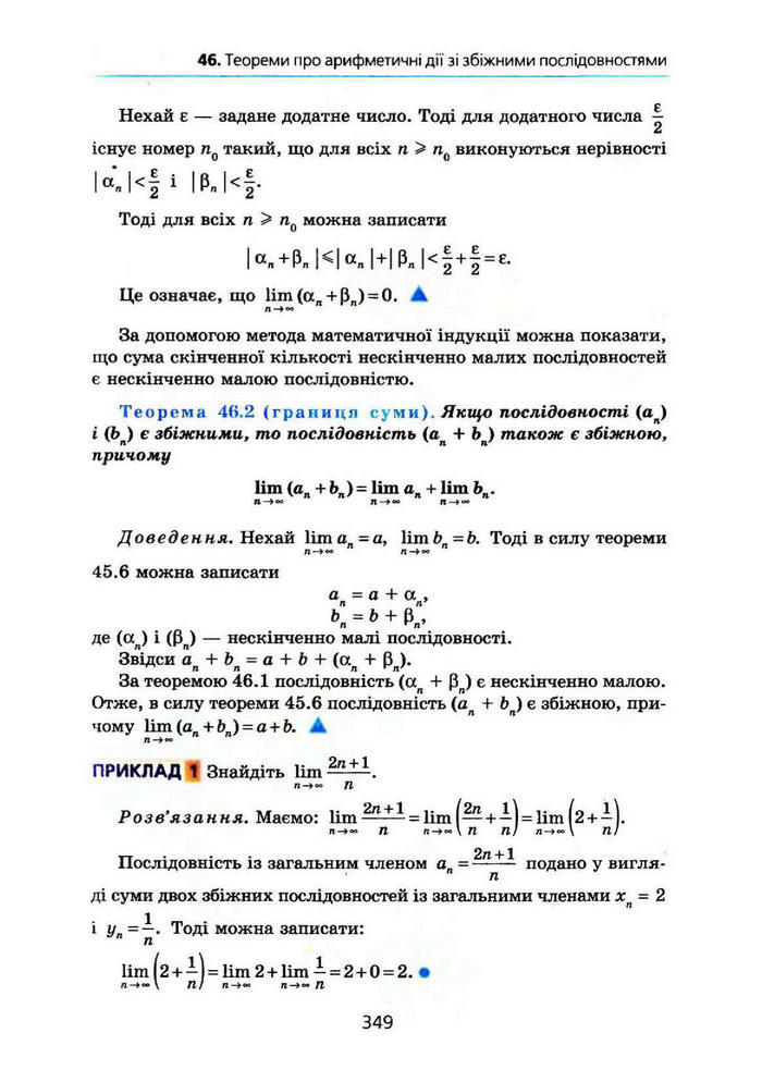 Алгебра 10 клас Мерзляк Поглибленим вивченням