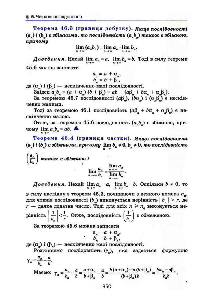 Алгебра 10 клас Мерзляк Поглибленим вивченням