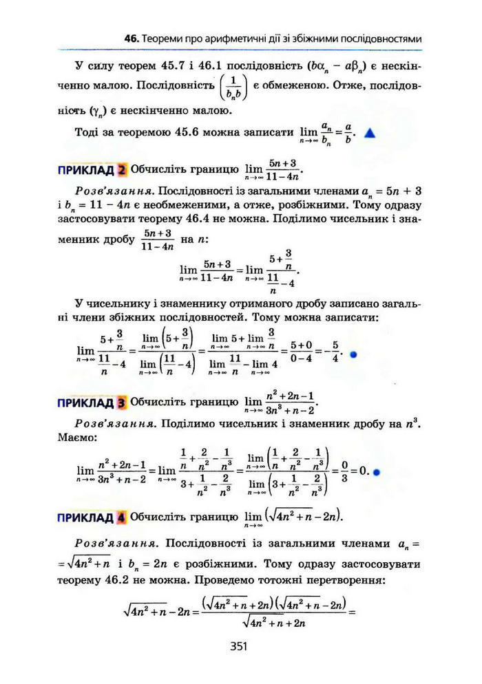 Алгебра 10 клас Мерзляк Поглибленим вивченням