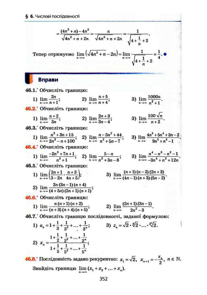 Алгебра 10 клас Мерзляк Поглибленим вивченням