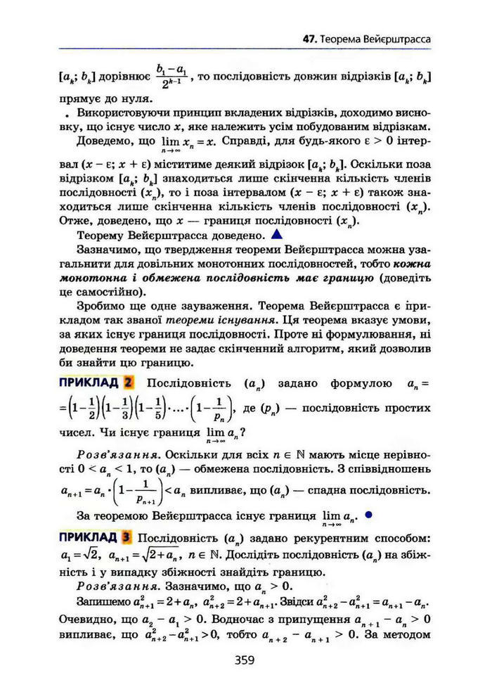 Алгебра 10 клас Мерзляк Поглибленим вивченням