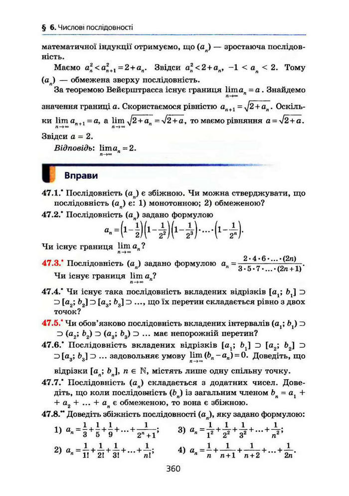 Алгебра 10 клас Мерзляк Поглибленим вивченням