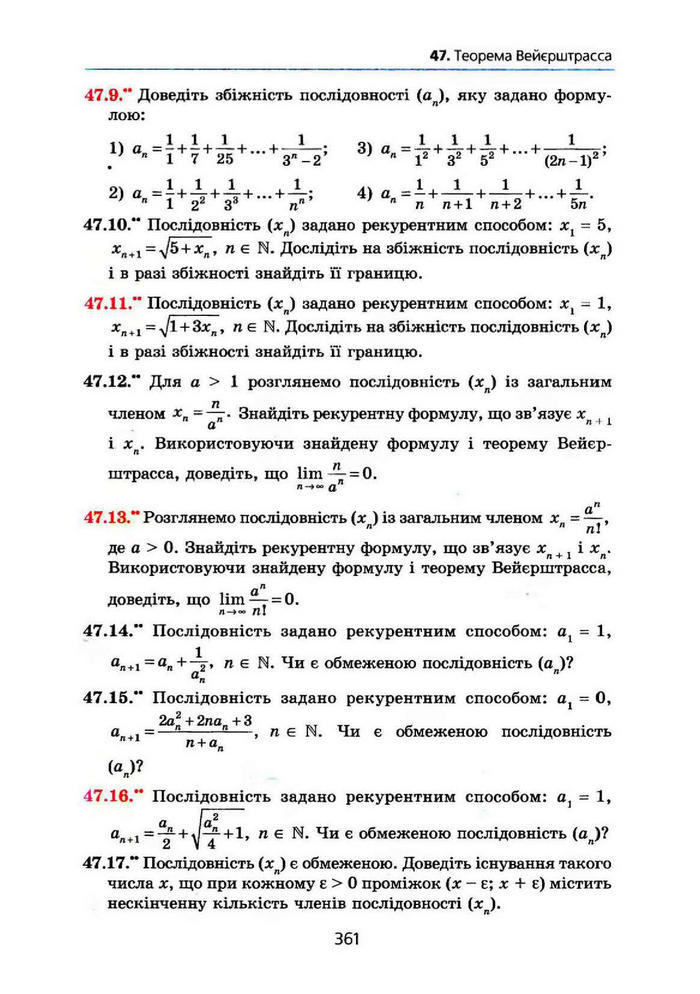 Алгебра 10 клас Мерзляк Поглибленим вивченням