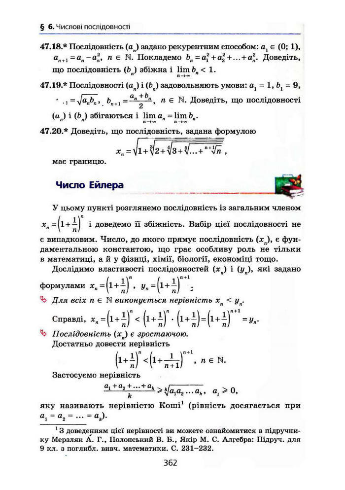 Алгебра 10 клас Мерзляк Поглибленим вивченням