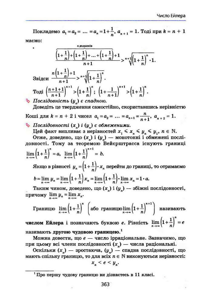 Алгебра 10 клас Мерзляк Поглибленим вивченням