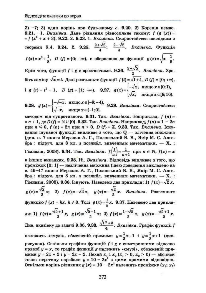 Алгебра 10 клас Мерзляк Поглибленим вивченням