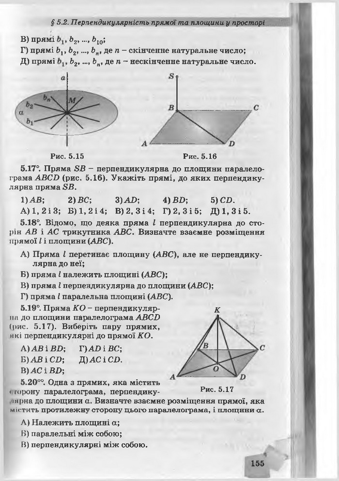 Підручник Геометрія 10 клас Біляніна