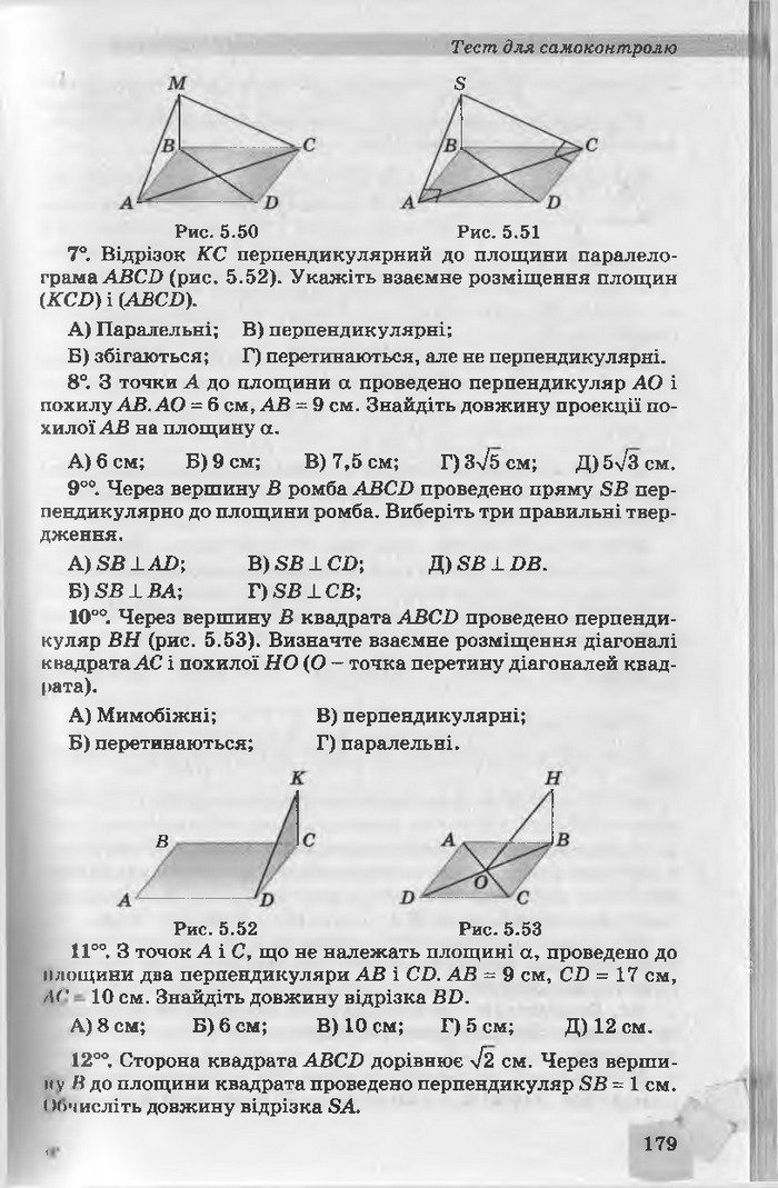 Підручник Геометрія 10 клас Біляніна