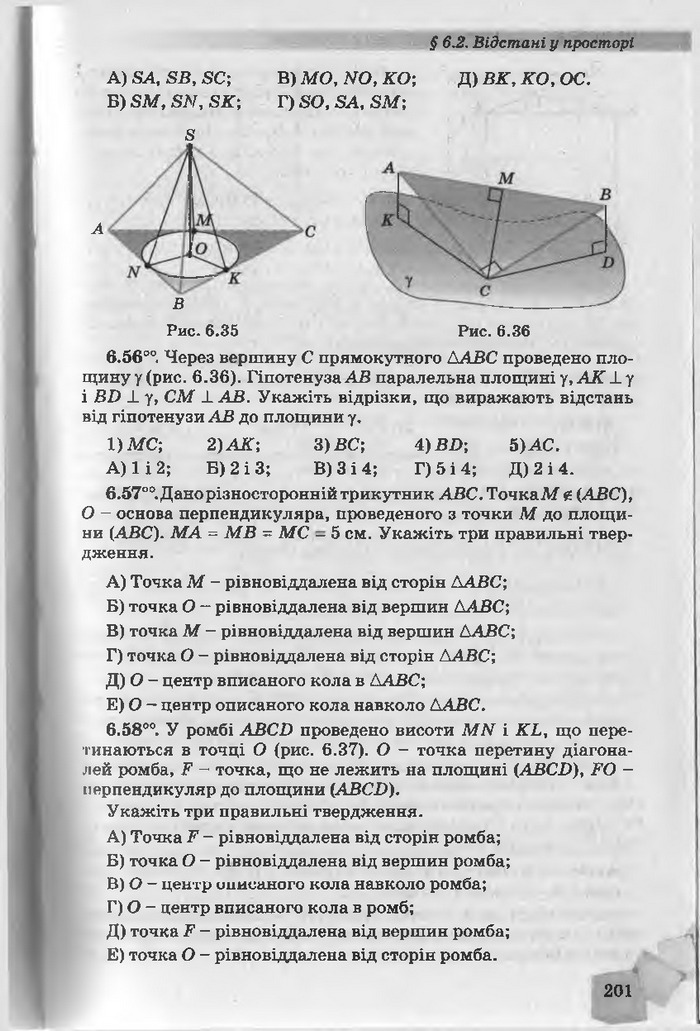 Підручник Геометрія 10 клас Біляніна