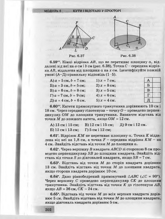 Підручник Геометрія 10 клас Біляніна