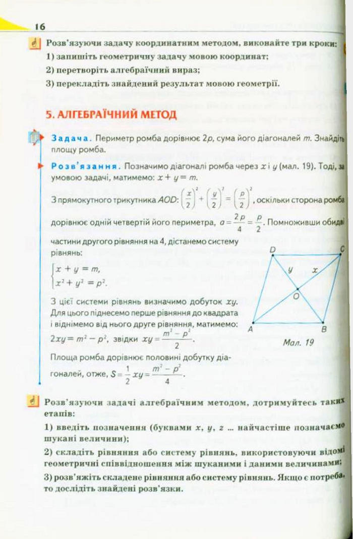 Підручник Геометрія 10 клас Бурда
