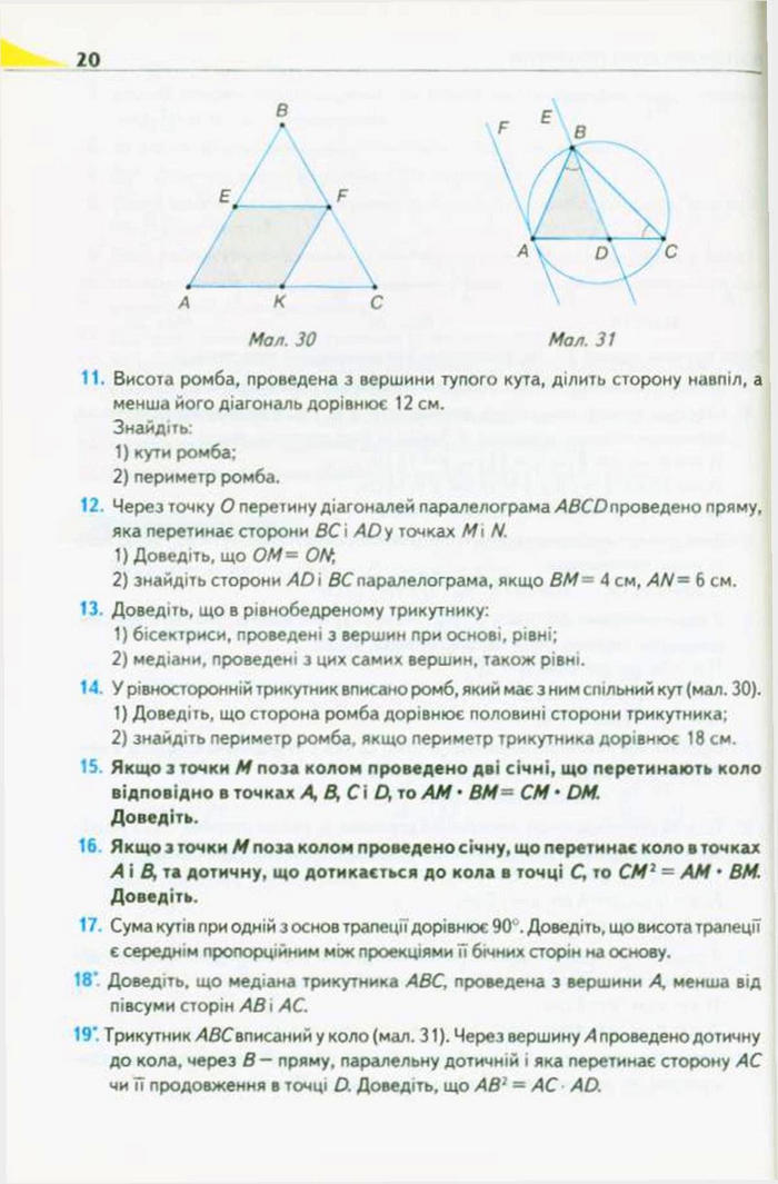Підручник Геометрія 10 клас Бурда