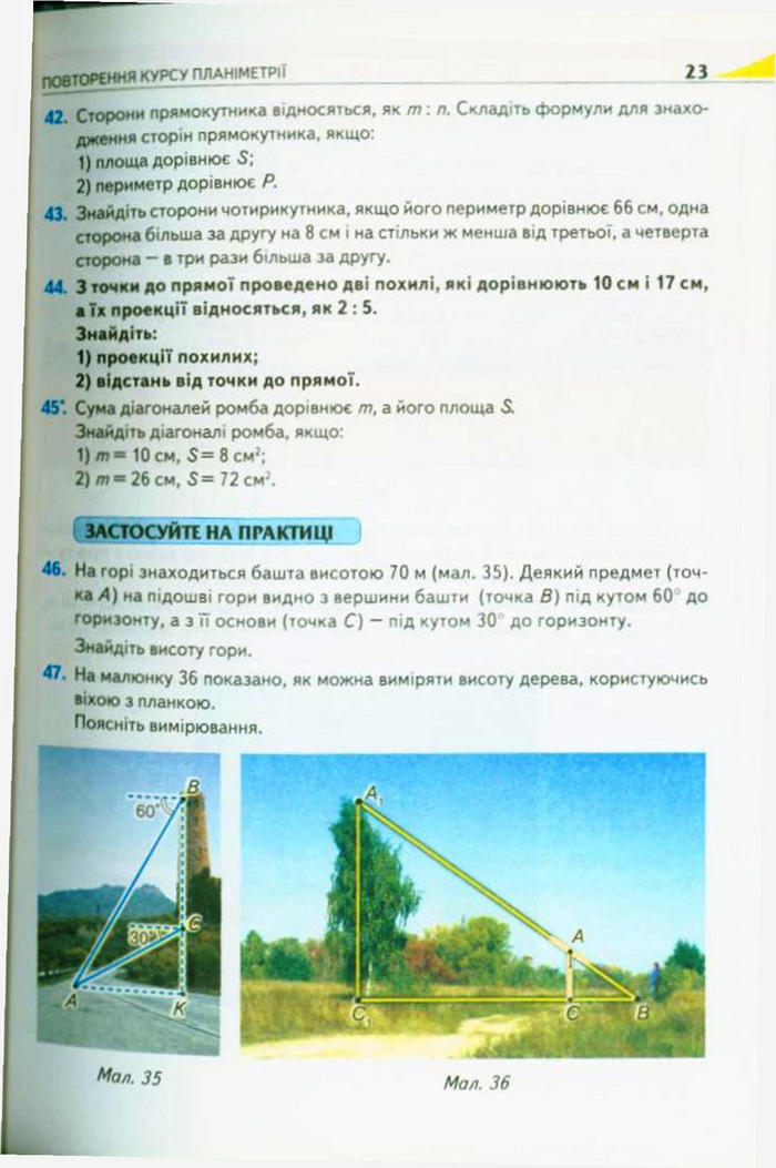 Підручник Геометрія 10 клас Бурда