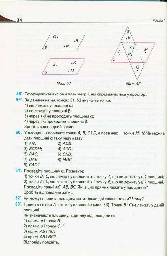 Підручник Геометрія 10 клас Бурда