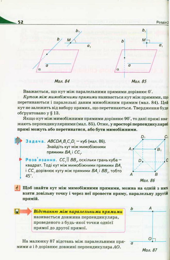 Підручник Геометрія 10 клас Бурда